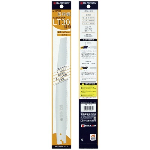R726 レザーソー LT30 仮枠替刃