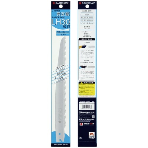 R746 レザーソー LH30 剪 定