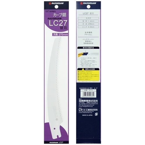 R775 レザーソー LC27 カーブ鋸