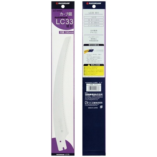 R777 レザーソー LC33 カーブ鋸