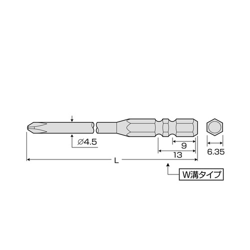 ビット段付W溝 2ホン