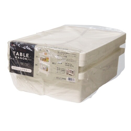 テーブルワゴン 3段 プラス LISE