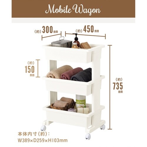 JEJ モバイルワゴン 3段 LISE