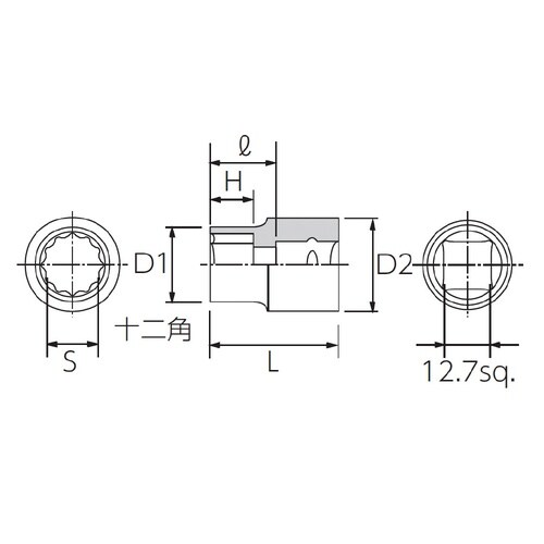 12.7SQ ソケット 13mm 十二角形状