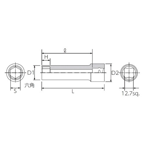 12.7SQ ディープソケット 21mm 六角