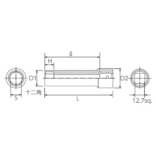 12.7SQ ディープソケット 12mm 十二角