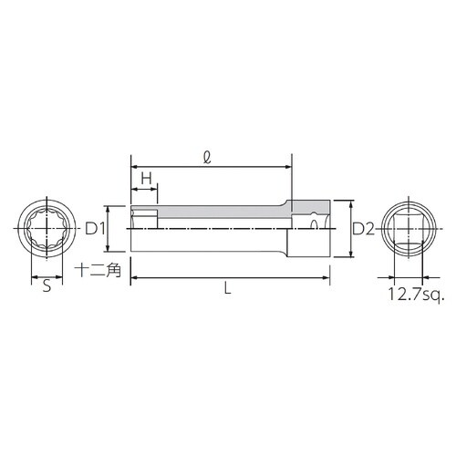 12.7SQ ディープソケット 31mm 十二角