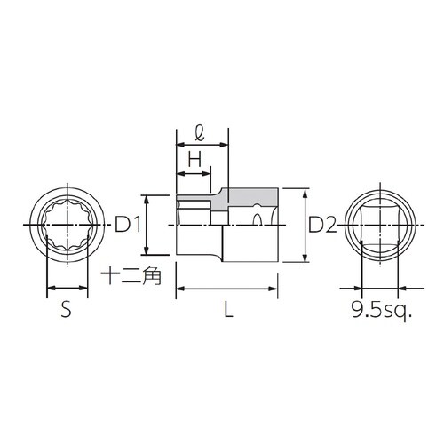 9.5SQ ソケット 7mm 十二角