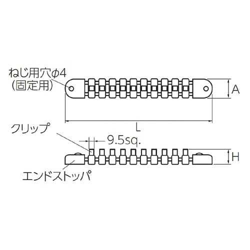 9.5SQ ソケット用ホルダー 5個用