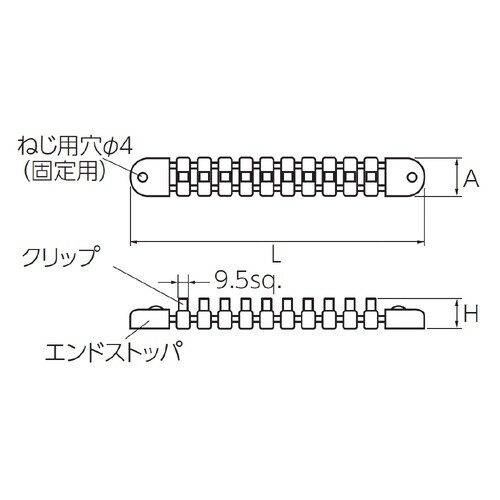9.5SQ ソケット用ホルダー 15個用