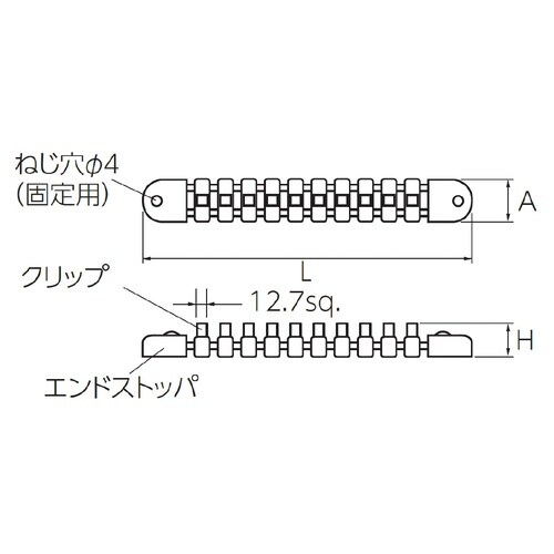 12.7SQ ソケット用ホルダー 10個用