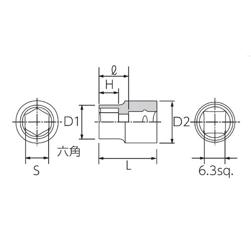 6.3SQ ソケット 12mm 六角