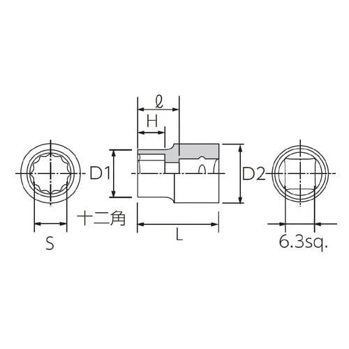 6.3SQ インチ ソケット 5/16 十二角