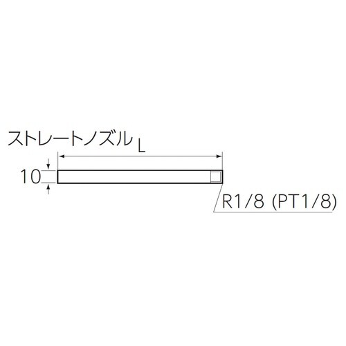 グリースガン用 ストレートノズル115mm