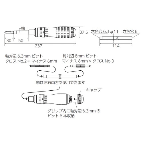 25ギア ラチェットドライバ