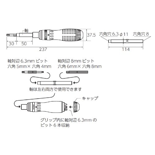ラチェットドライバ