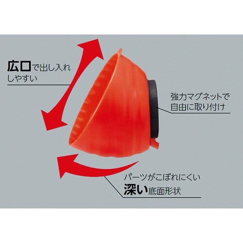 マグネットボウル小 外径114mmΦ