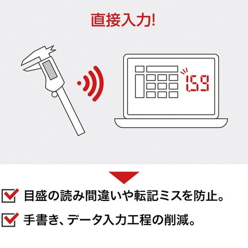 デジタルノギス無線モデル 測定範囲0−300mm
