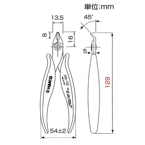 先曲りマイクロニッパ45゜ 129mm