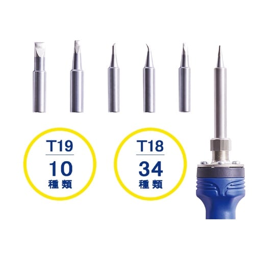 デジタル式はんだこて 2極接地型 B型こて先付