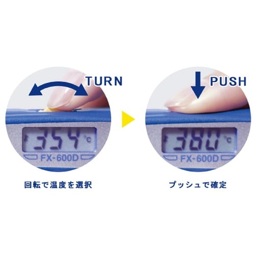 デジタル式はんだこて 平型プラグ B型こて先付