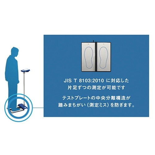フットウェアテスター 100V 平型プラグ