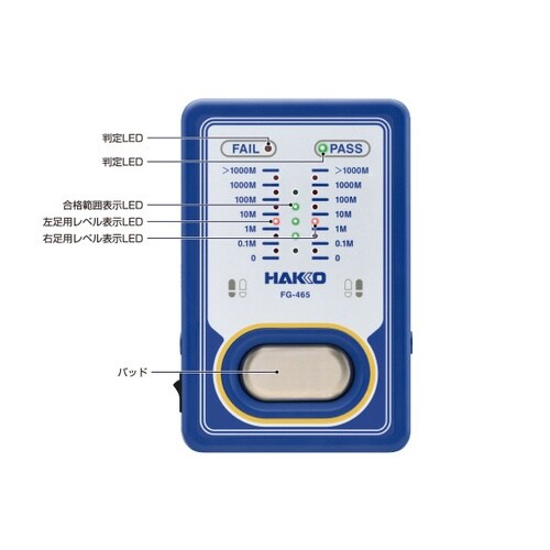 フットウェアテスター 100V 平型プラグ