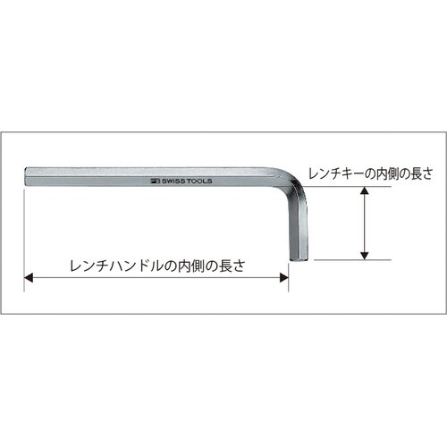 ロング六角棒レンチL型 7mm