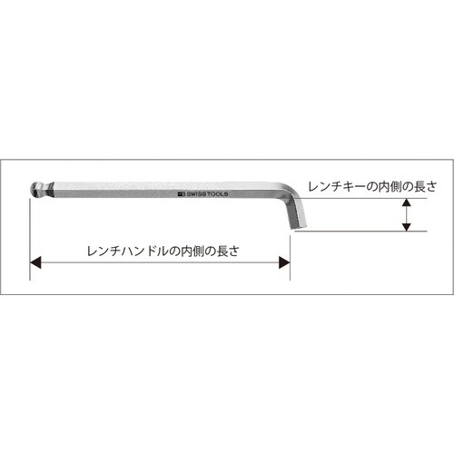 ショートヘッド ボール付ロング六角棒レンチ 8mm