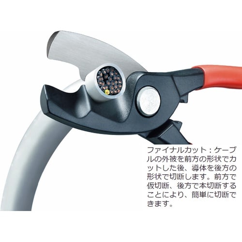 ケーブルカッター 200mm プラスチックハンドル