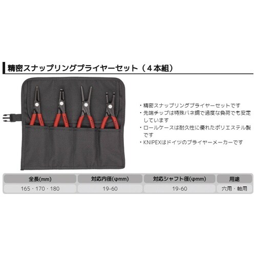 精密スナップリングプライヤーセット プラスチック