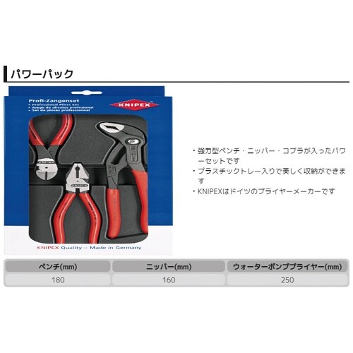 3本 プライヤーセット