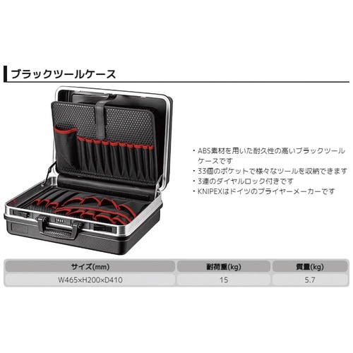 ツールケース 465X200X410mm