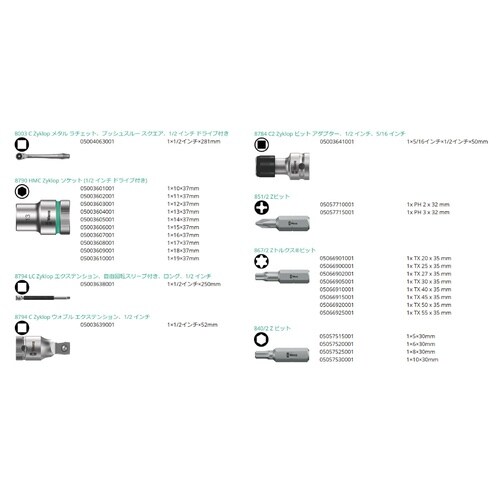 1/2DR メタルラチェット ソケットレンチセット