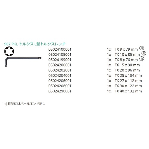 ボール付き トルクスレンチ 9本組 T8−T40