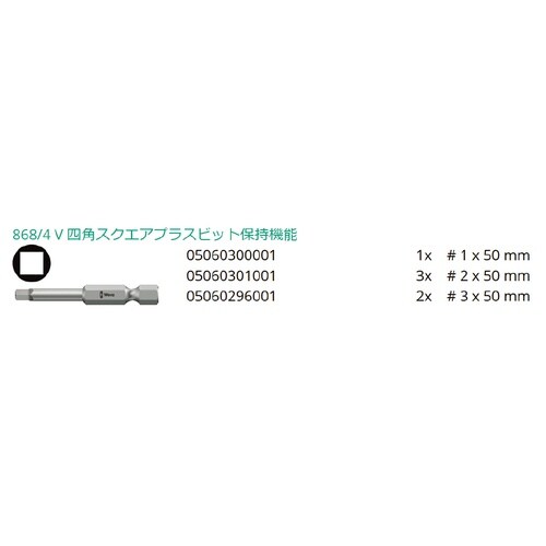 6点 ビットチェック Vシリーズビットセット