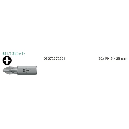 20本組 ドライバービットセット PH2