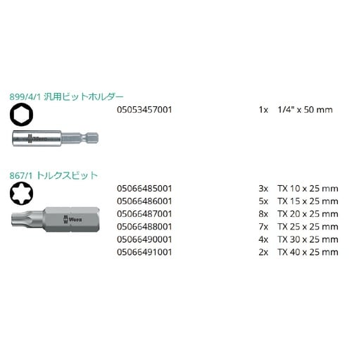 30本 トルクスドライバービットセット