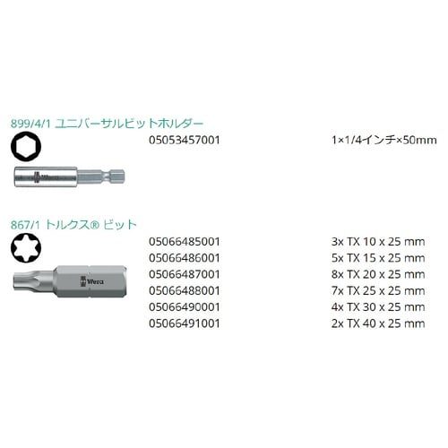 30本 ドライバービットセット