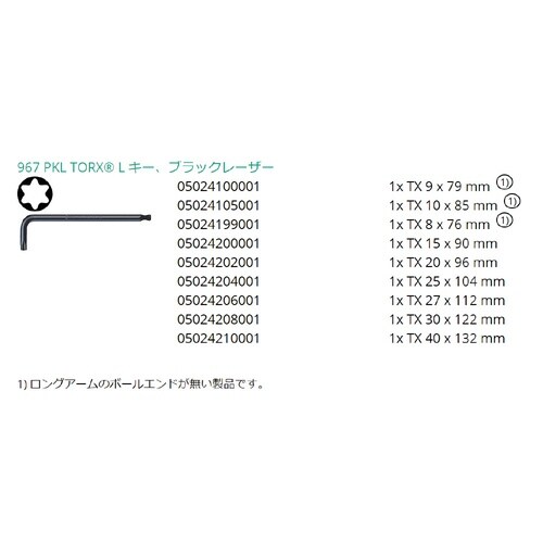 9本組 ボール六角L型トルクスレンチ ホルダー付