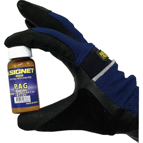 蛍光剤入りPAGオイル 20ml