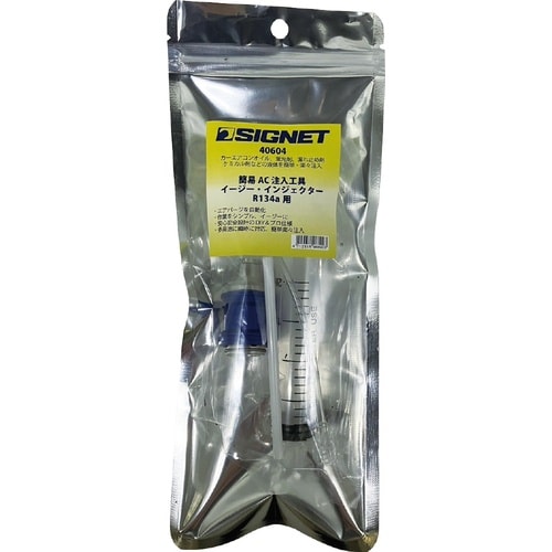 PAG蛍光剤注入キット R134a対応