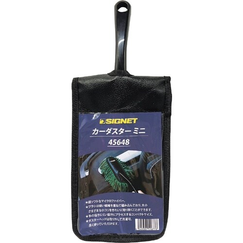 洗車用ホコリ取りブラシ ミニサイズ