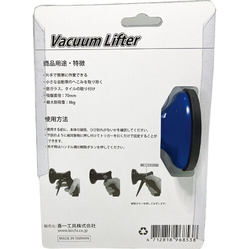 バキュームリフターガン接着面約Φ70