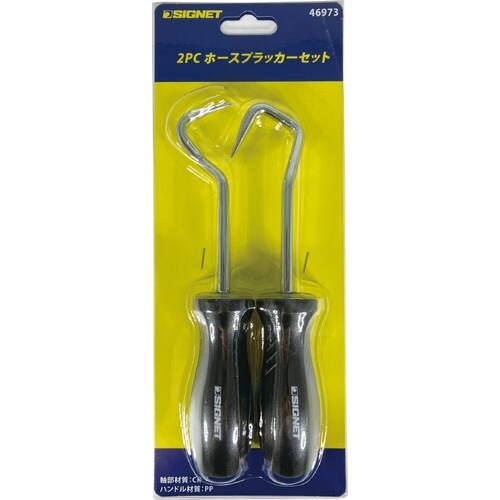 2本 ホースプラッカーセット