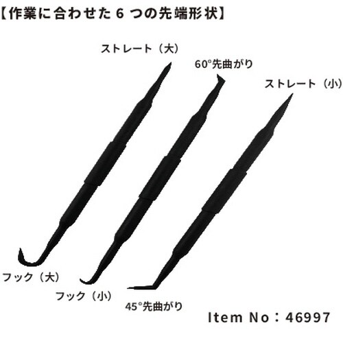 3本 ピックツールセット S−VALUE
