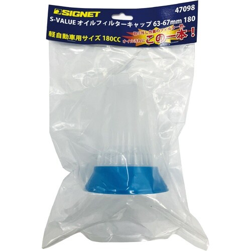 軽自動車用 オイルフィルターキャップ63−67mm