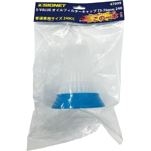 普通車用 オイルフィルターキャップ73−76mm