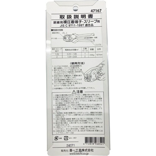 ハンドプレスmini 裸圧着端子用Φ1.25・2