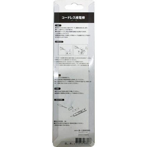 3?30V DC用 コードレス検電器